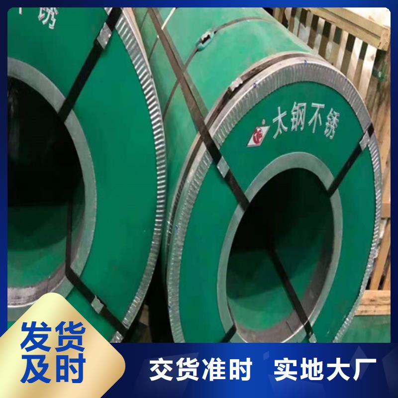 忻州316L不锈钢板公斤价格厂家直供