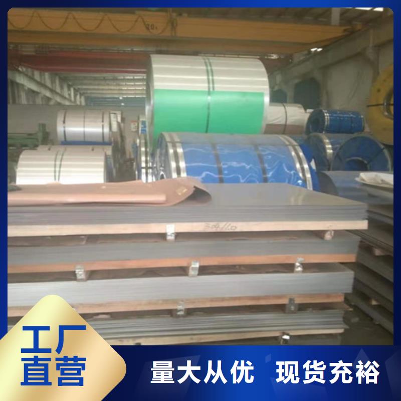 香港不锈钢板1304不锈钢平板制造厂家