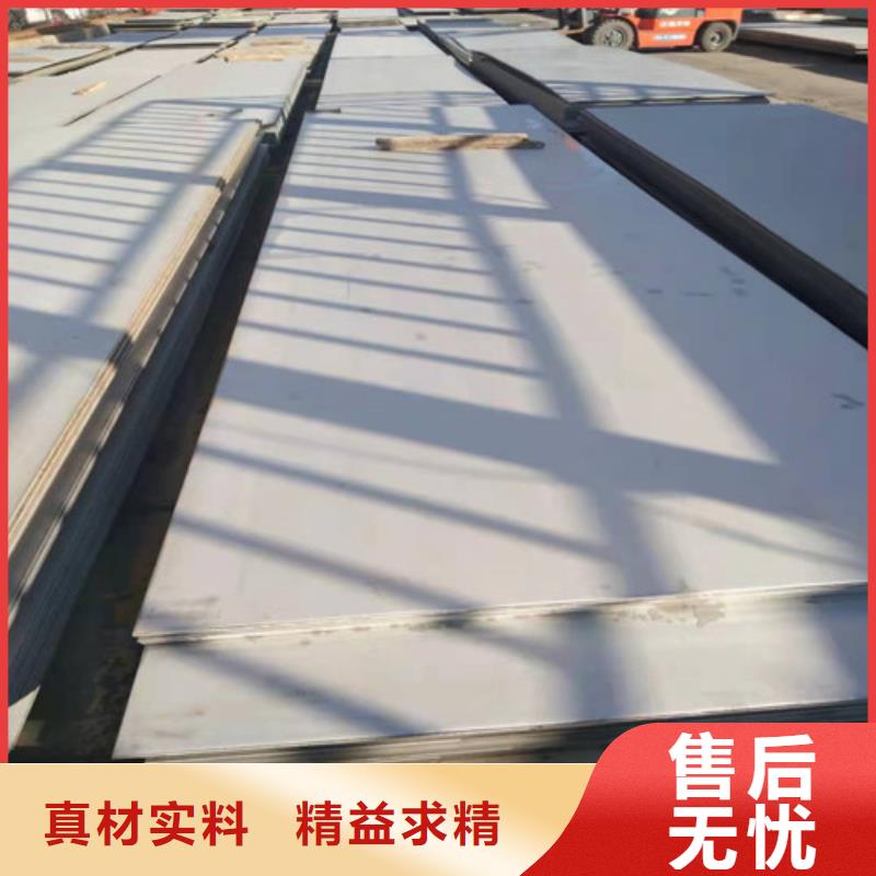 淮安2520材质不锈钢板供应商可定制
