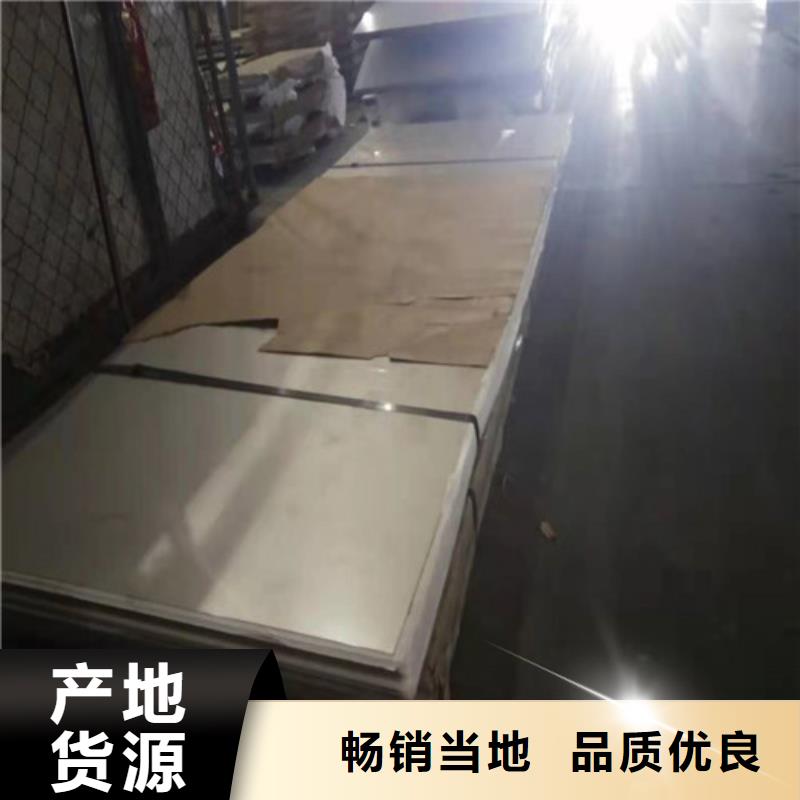 中山优质不锈钢板规格及厚度表生产厂家