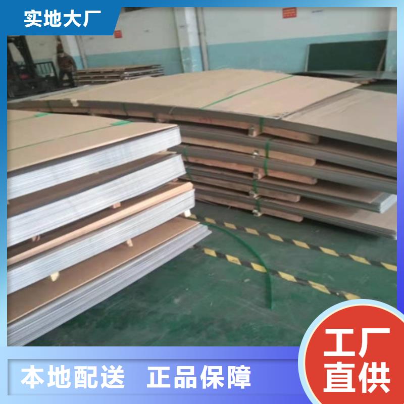 天津优质316L不锈钢板的生产厂家