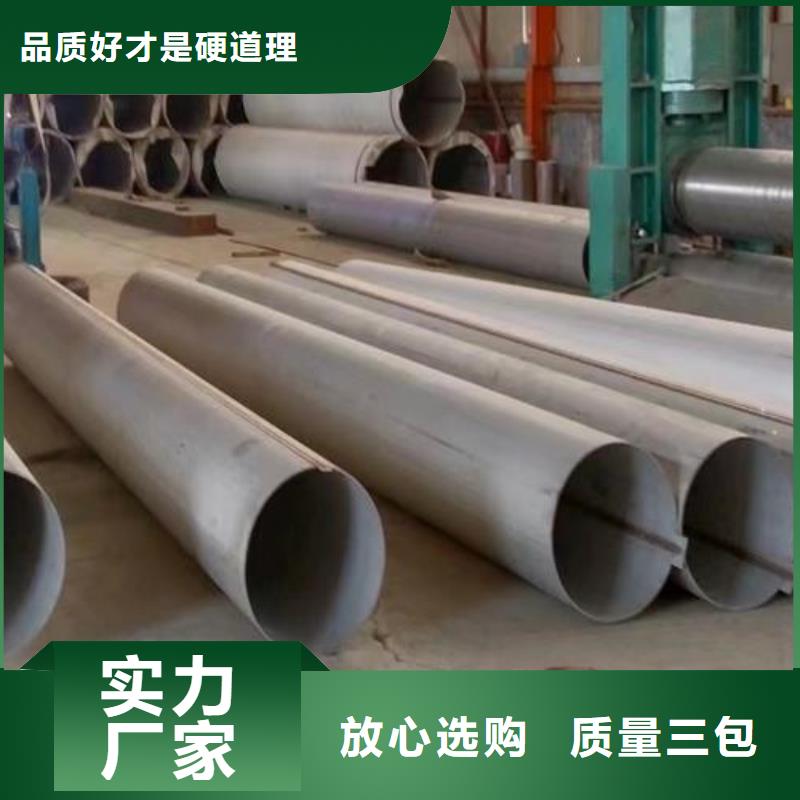 武汉定制316L流体输送厚壁不锈钢管的厂家