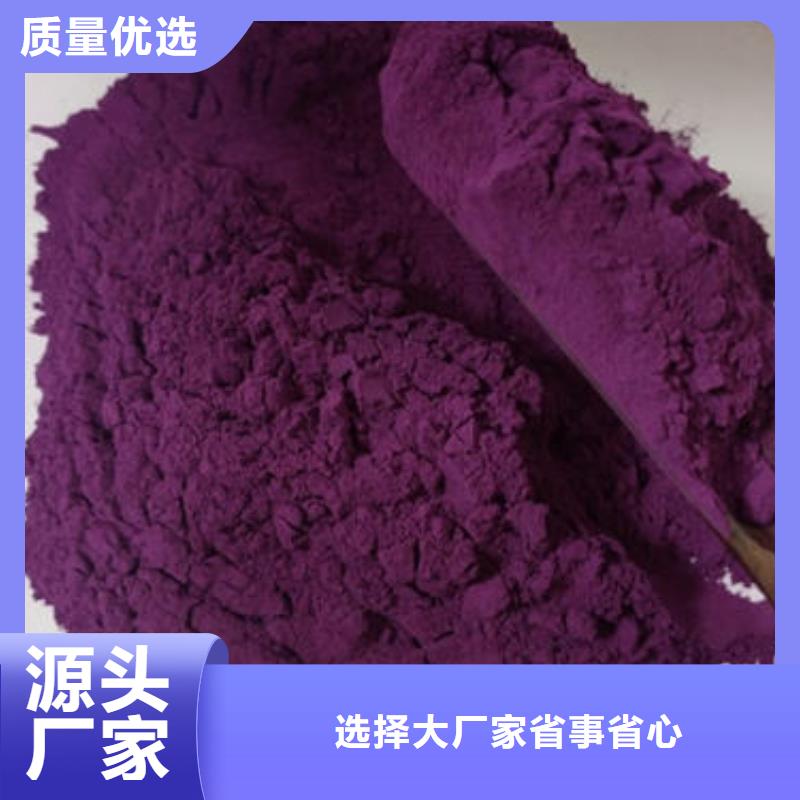 湘西紫薯熟粉价格合理