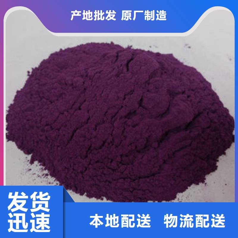 安顺紫地瓜粉质量可靠