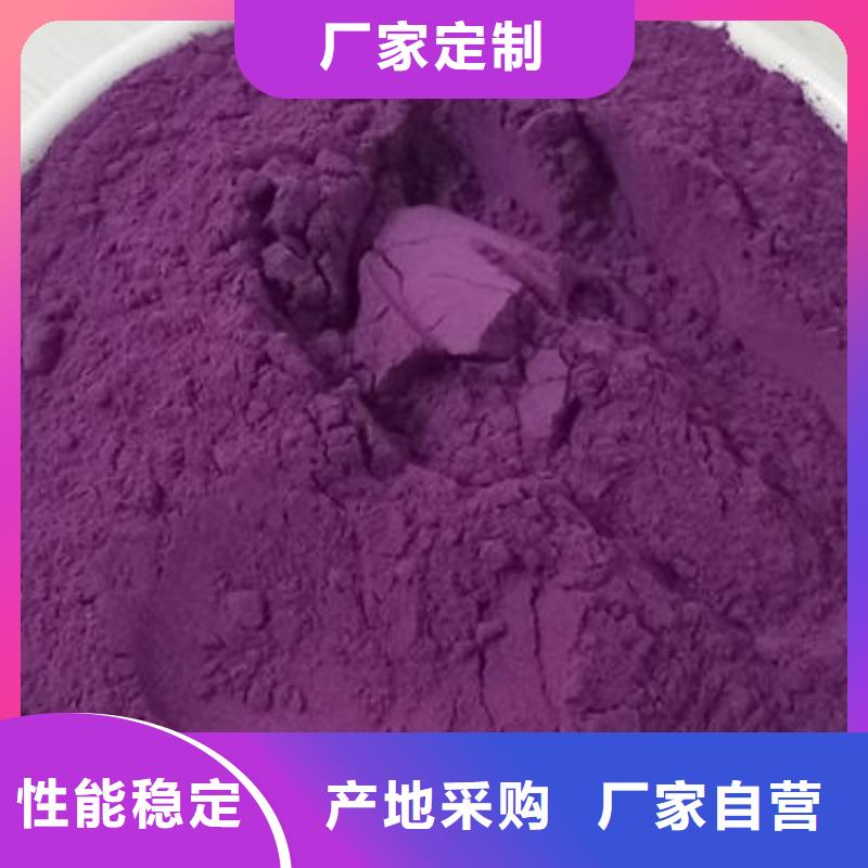 儋州市紫地瓜粉实体大厂