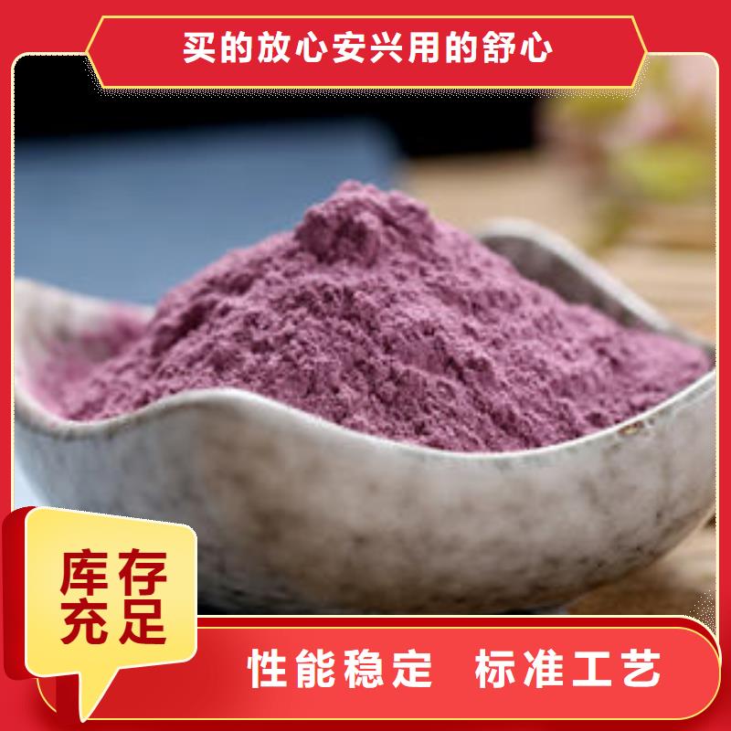 台州紫地瓜粉品质放心