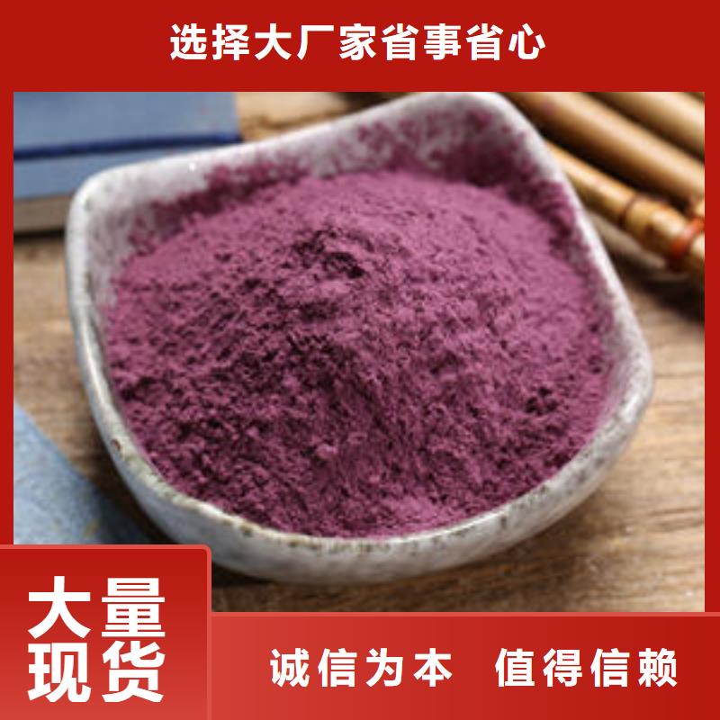 林芝紫薯熟粉品质保障