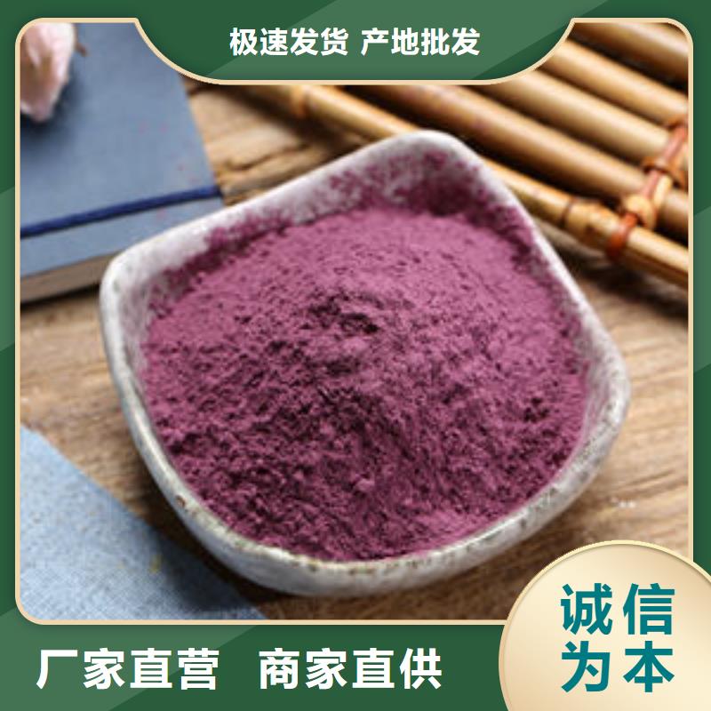 郴州紫薯面粉为您介绍