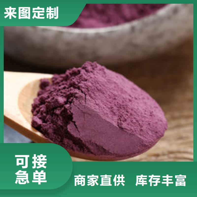 苏州紫薯粉种类齐全