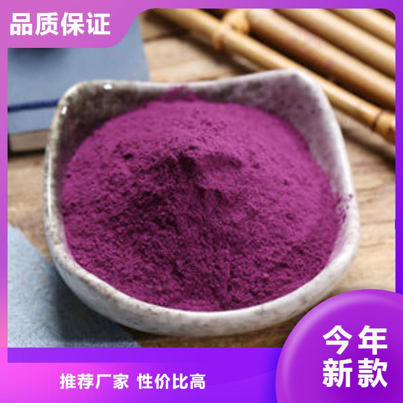 重庆紫薯粉品牌厂家