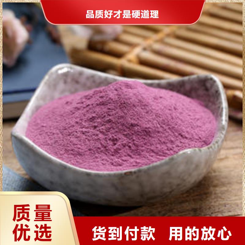 山南紫薯粉质量可靠