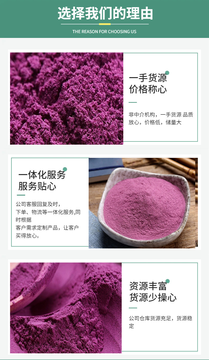 紫薯面粉全国配送丰富的行业经验