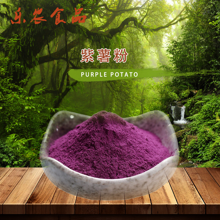 100目纯紫薯粉总经销使用寿命长久