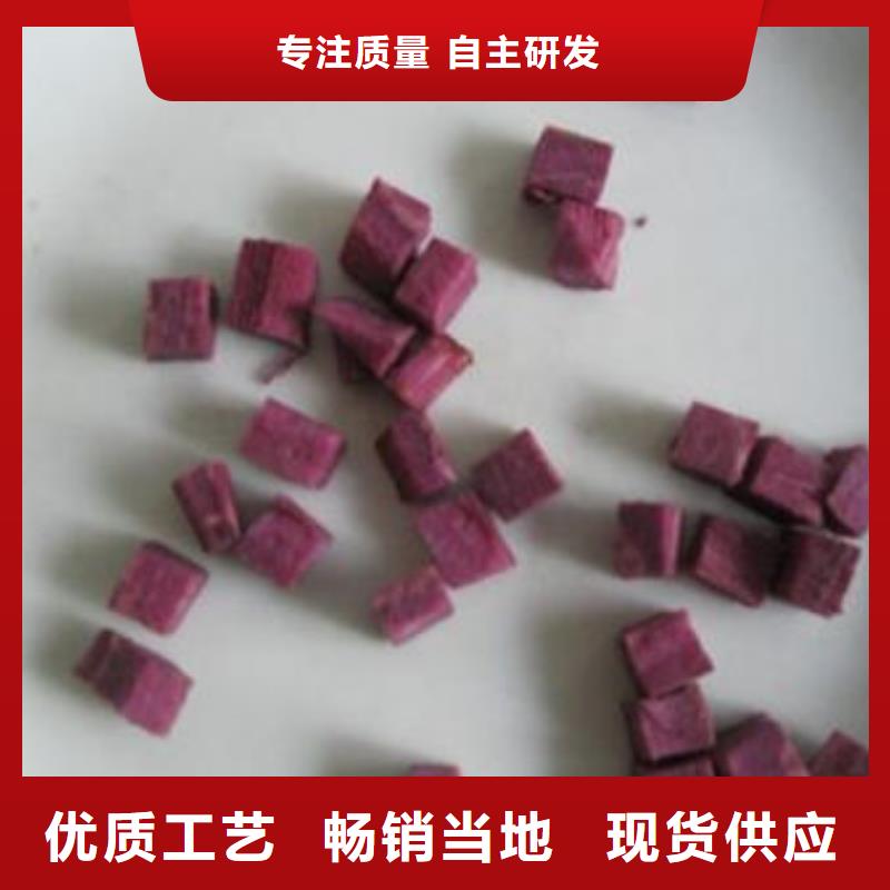 柳州
紫红薯丁供应商