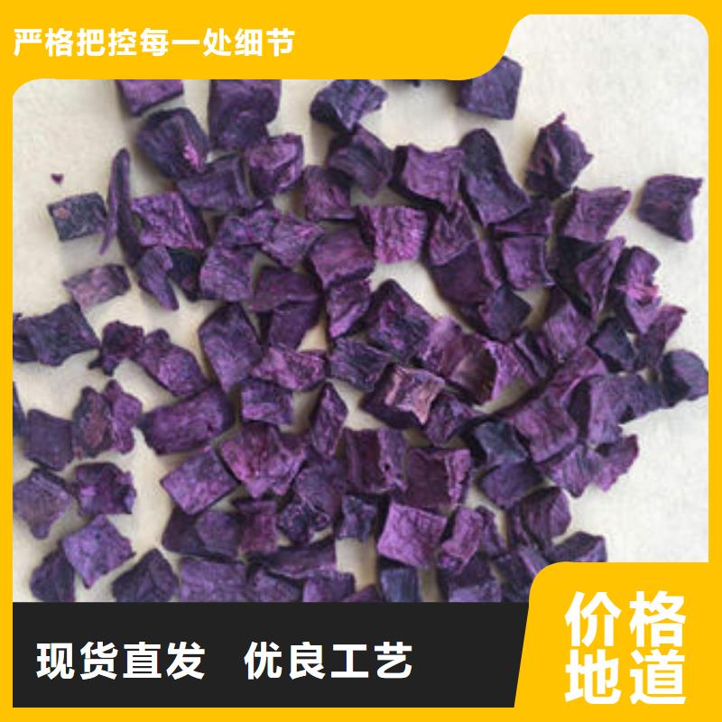澳门
紫红薯丁质量可靠