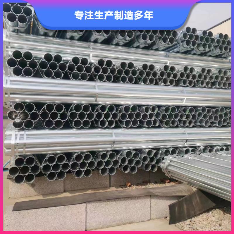 北京定制镀锌钢管的批发商