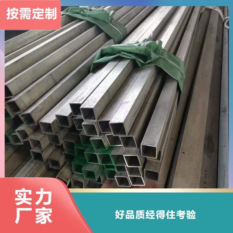 广州库存充足的不锈钢管公司