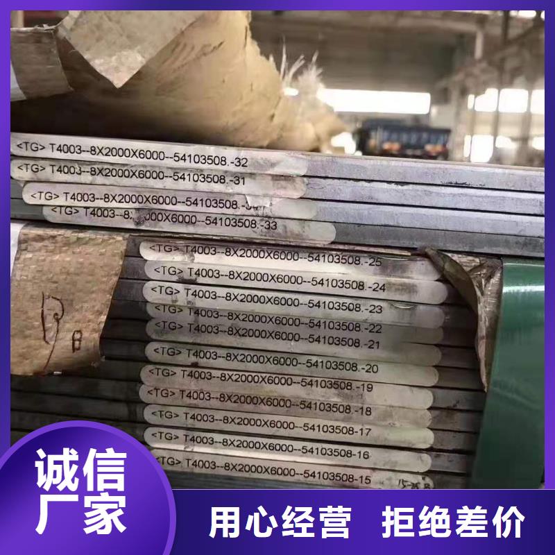 北京16mm厚不锈钢板价格太钢厂家