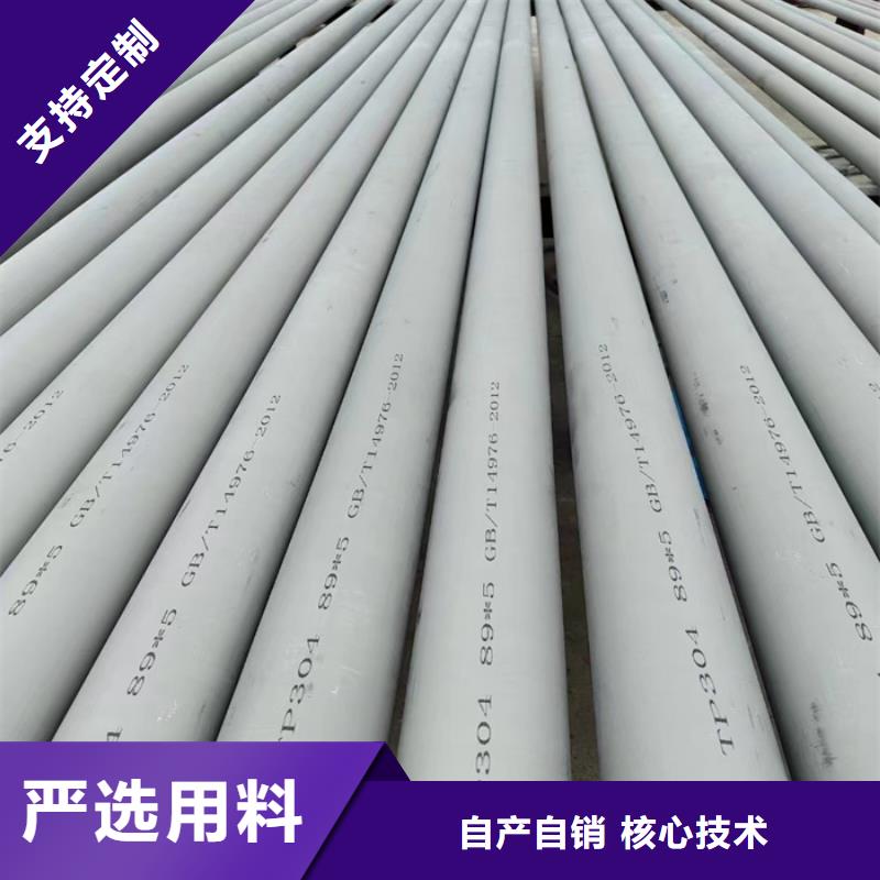牡丹江304不锈钢焊管价格-大口径焊管