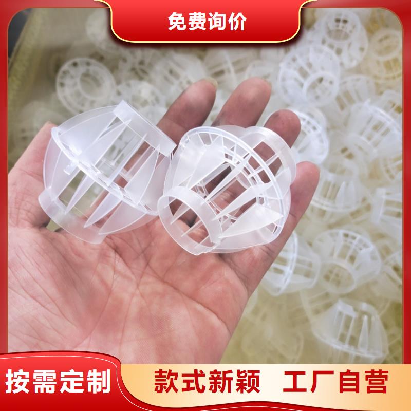 塑料多面空心球来电咨询厂家直销供货稳定
