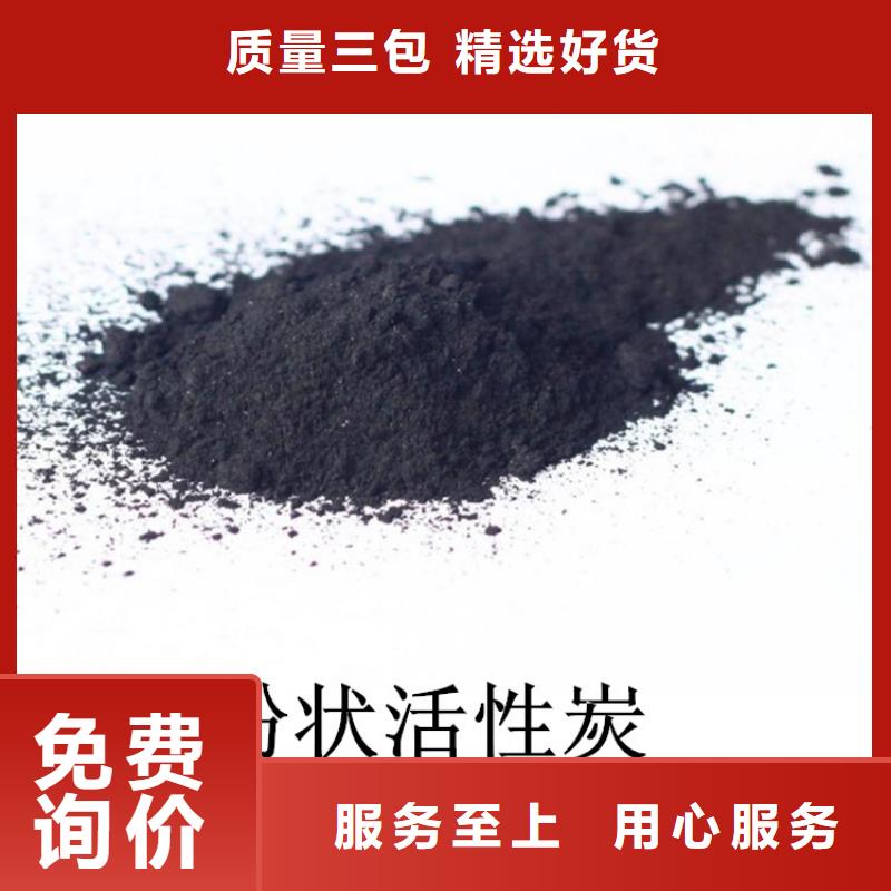 粉状活性炭吸附效率高高标准高品质