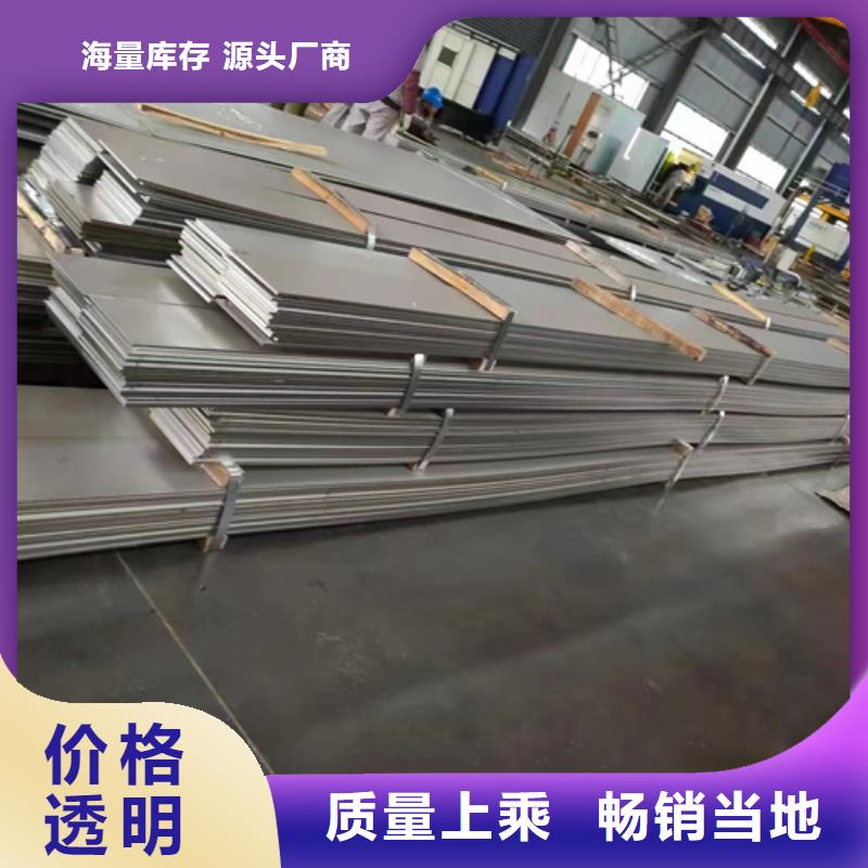 延安专业生产制造（316L)6+2不锈钢复合板的厂家