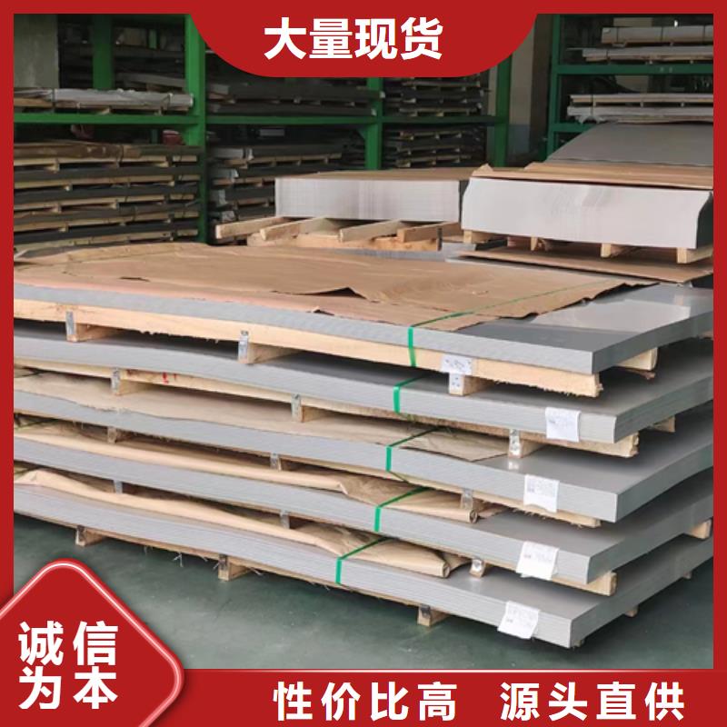 供应不锈钢板+碳钢复合板_优质厂家