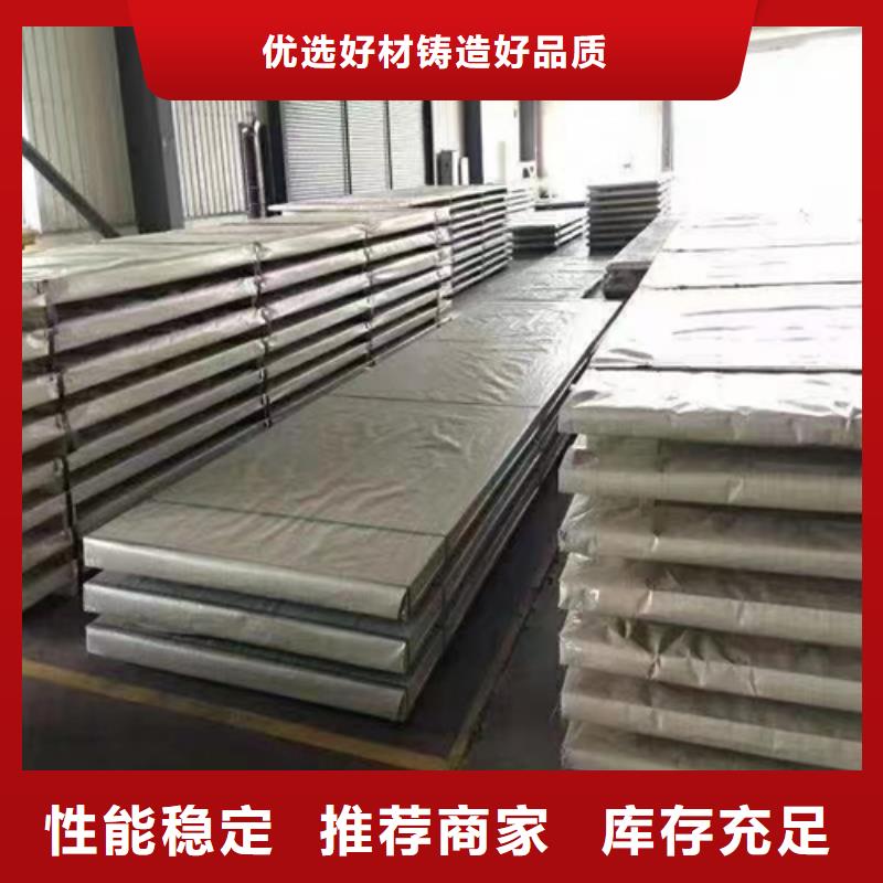 东莞不锈钢板+碳钢复合板优选企业
