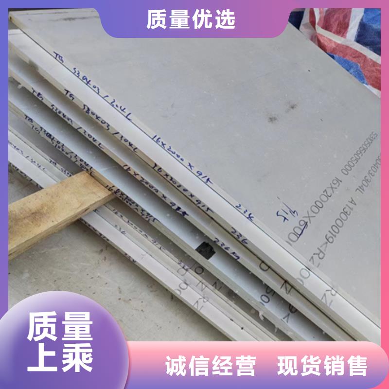 莆田供应批发316L不锈钢复合板-保质