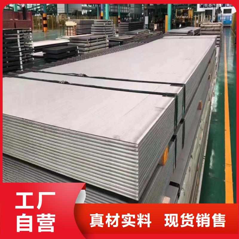 潮州专业销售316L+Q235B不锈钢复合板-大型厂家
