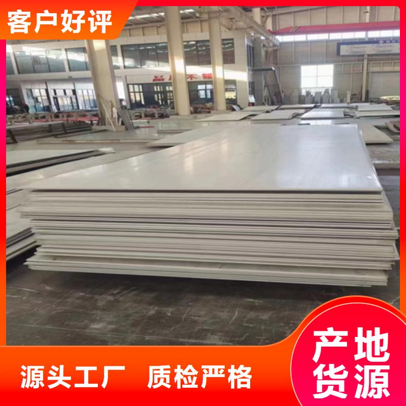 西藏供应904L+Q345R不锈钢复合板的厂家