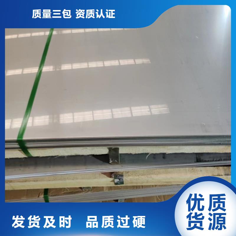 郑州（双面）不锈钢复合板-自主研发