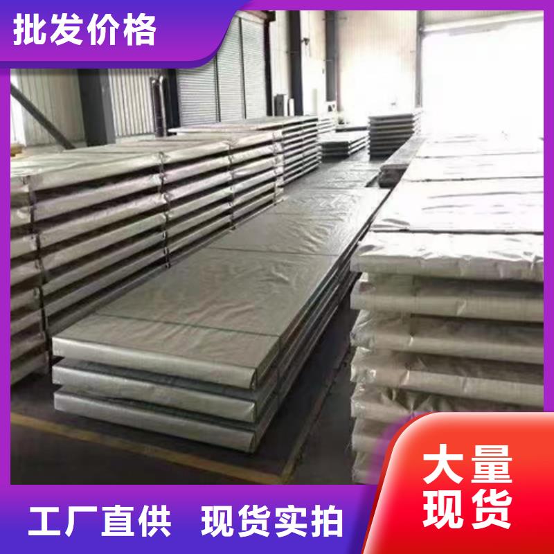 淄博批发2507不锈钢复合板的供货商