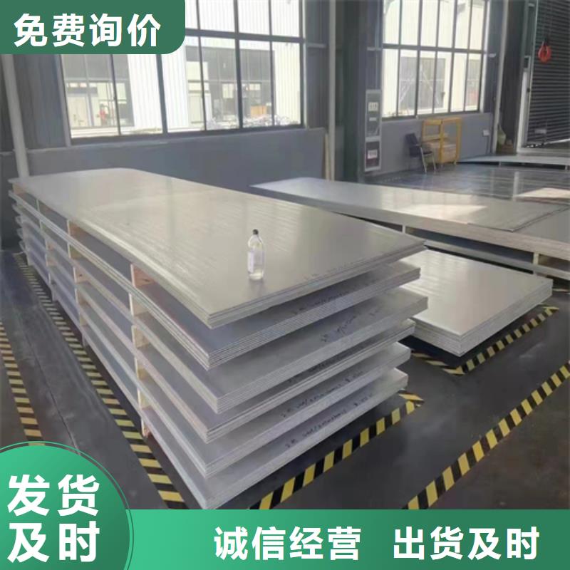 漳州不锈钢板+碳钢复合板在线报价