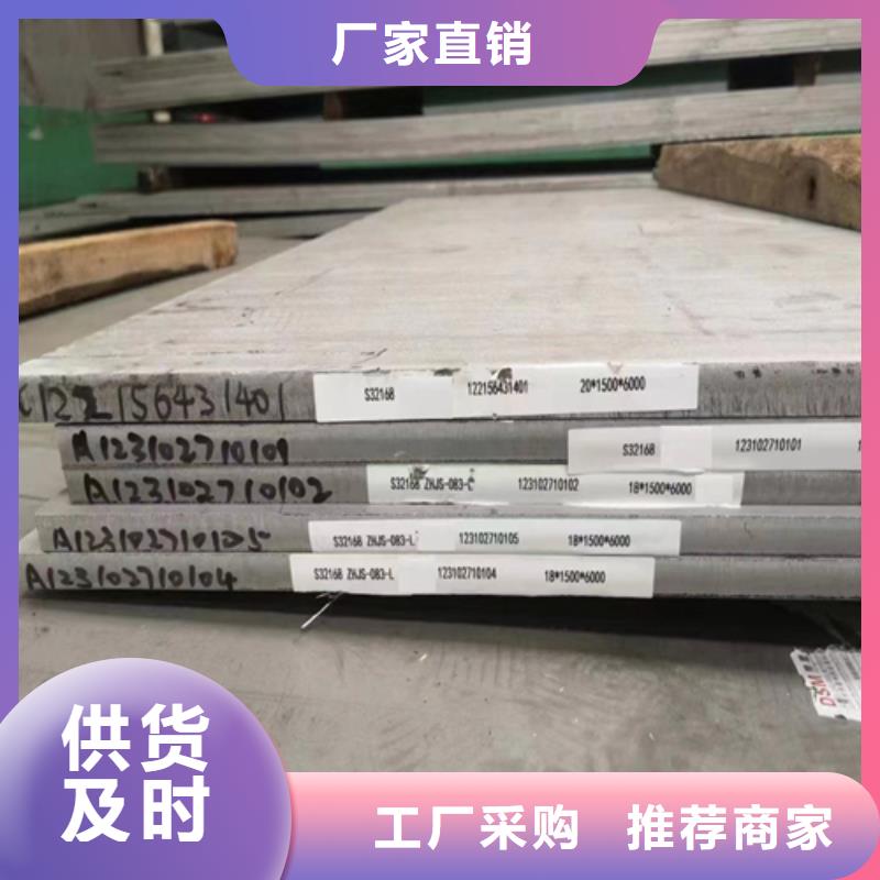 台湾316L不锈钢复合板全国发货