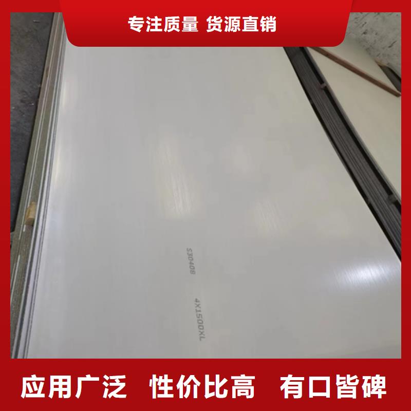 咸阳304不锈钢复合板、304不锈钢复合板生产厂家-价格实惠