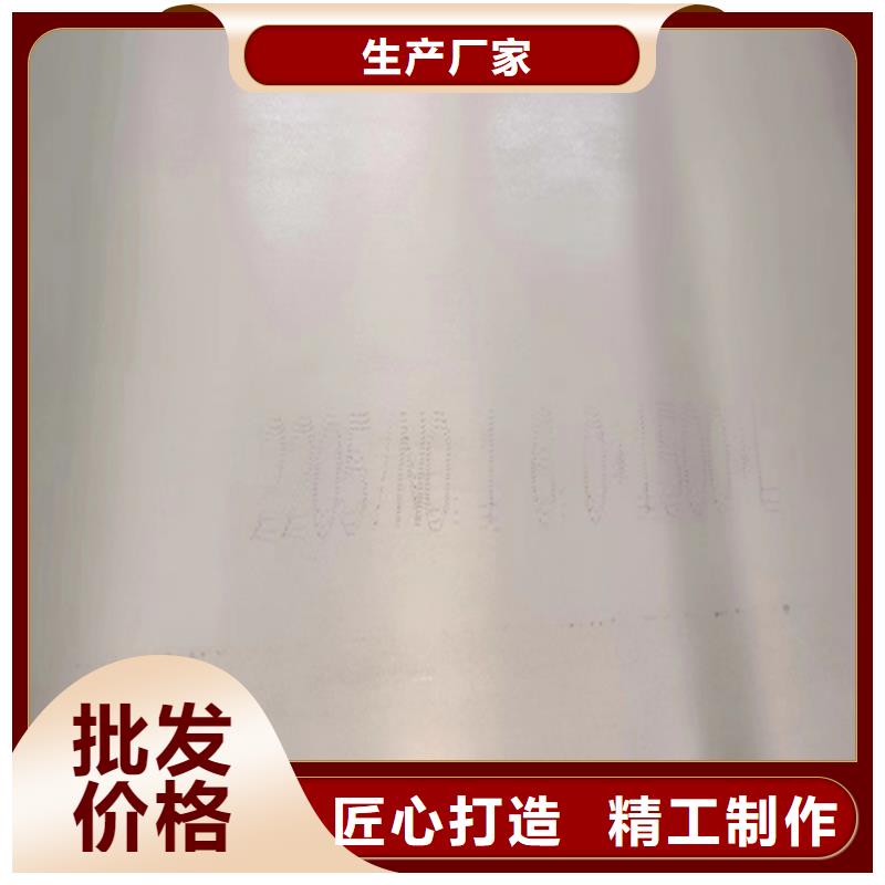 江苏【不锈钢复合板】2205不锈钢焊管自主研发
