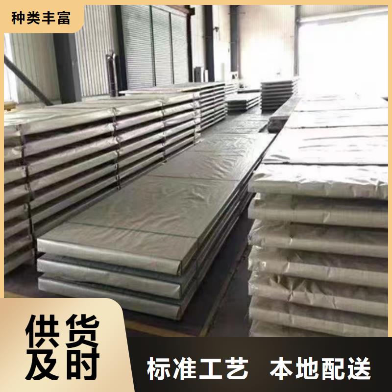 潍坊定制2507不锈钢复合板的批发商
