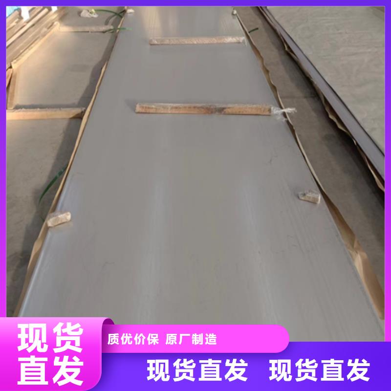 庆阳优质304不锈钢复合板的供货商