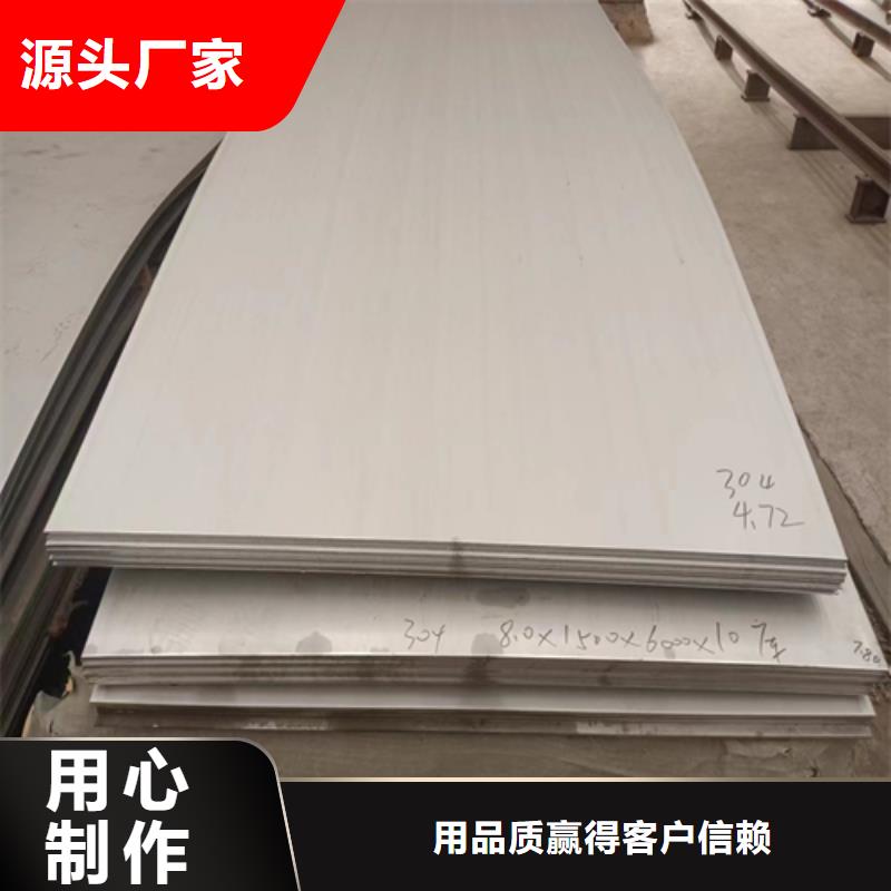 衢州常年供应2205双相不锈钢复合板-热销