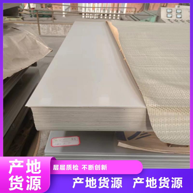 ​淮北304+Q235b不锈钢复合板品质过硬