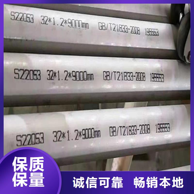 价格低的阿坝2205不锈钢焊管供应商