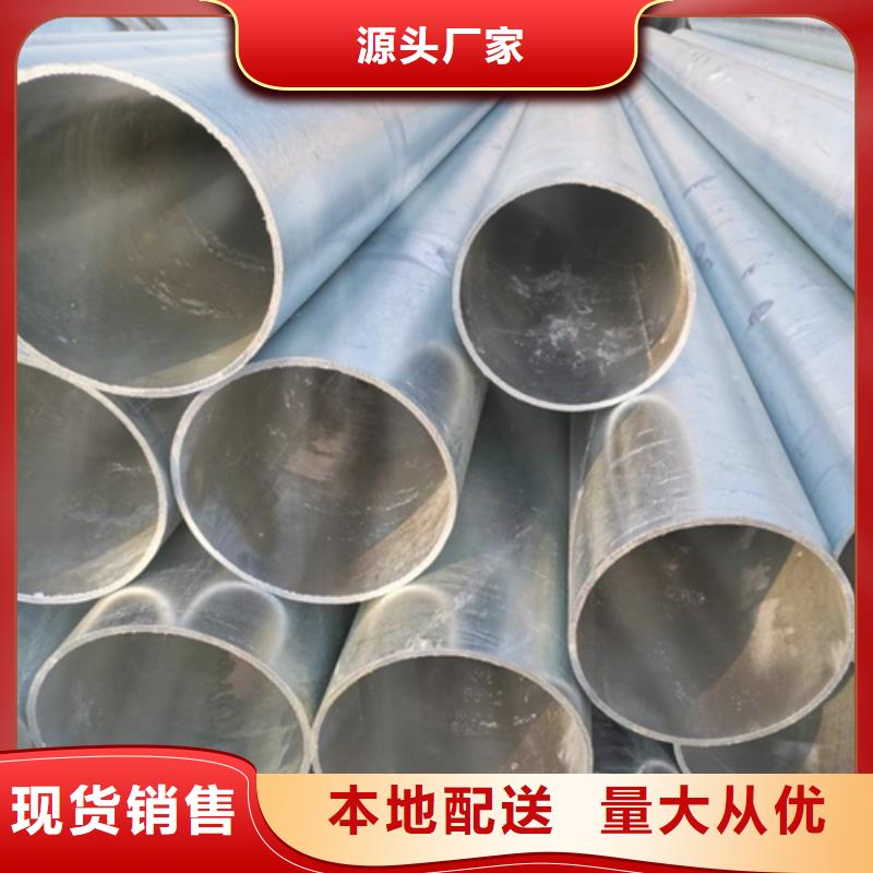 长春2.5寸（DN65）镀锌钢管优惠力度大