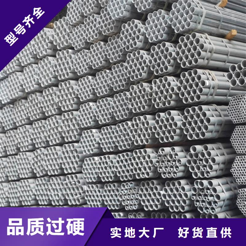 惠州质量可靠的4分（DN15）镀锌钢管基地