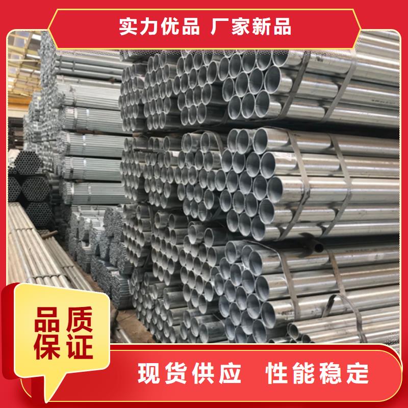 迪庆1.5寸/DN40镀锌钢管企业-价格合理