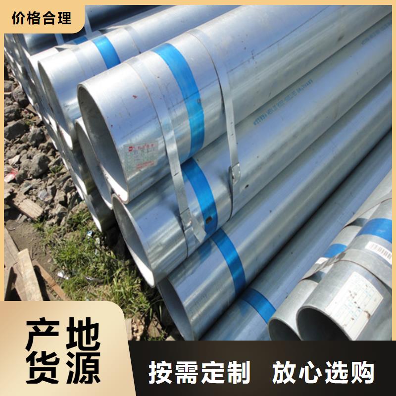 葫芦岛优惠的6寸/DN150镀锌钢管品牌厂家
