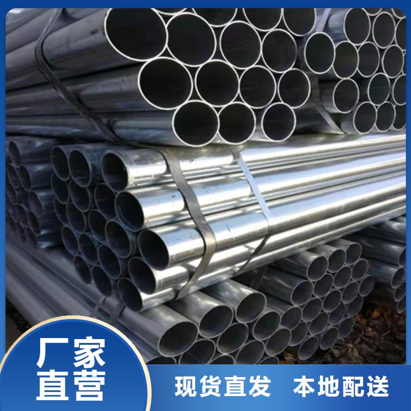安阳6寸/DN150镀锌钢管供应商-长期合作