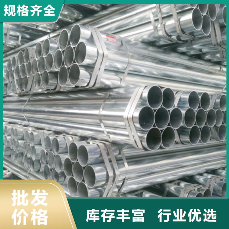 惠州镀锌焊管品牌供货商
