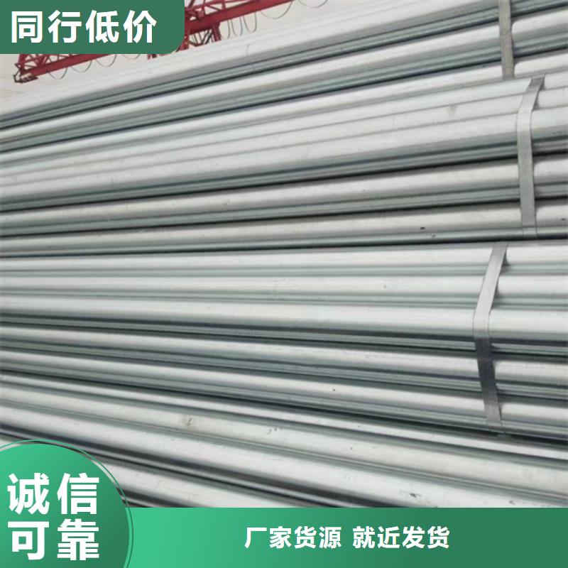梅州5寸/DN125镀锌钢管生产厂家|5寸/DN125镀锌钢管定制