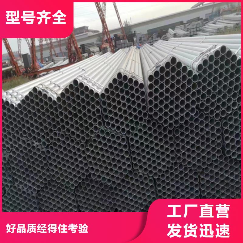 上海专业销售4分（DN15）镀锌钢管-热销